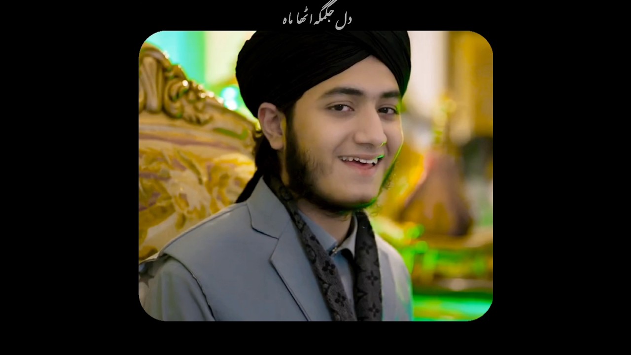 Iftar Or Sehri Ka Manzar Hy Dil Nasheen | Ghulam Mustafa Qadri | Status