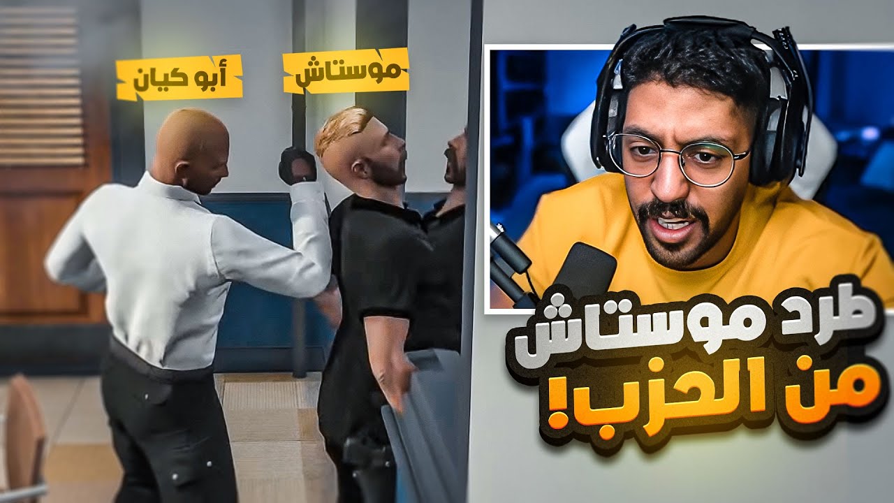 كافح حكم علينا بالاعدام ولكن؟! حزب الدعثه ضد الشرطة 🔥‼️ GTA5