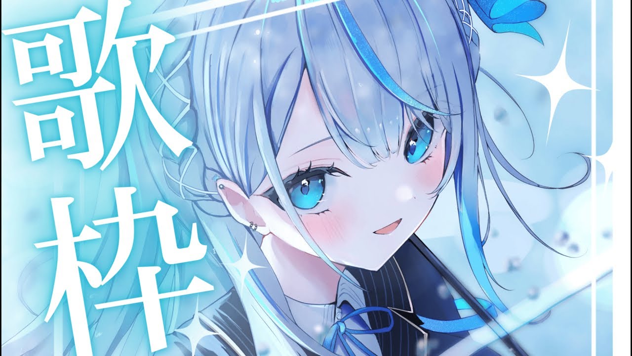 【 #shorts  】  縦型の歌枠に挑戦！うたうよ〜！ 【 雨海ルカ / WeatherPlanet 】