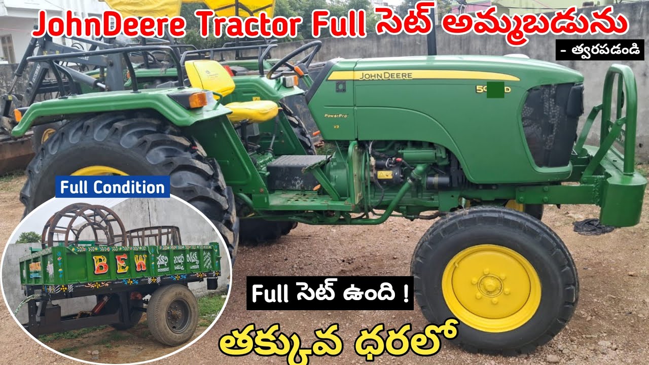 JohnDeere Tractor + Trolley + KejWheels అమ్మబడును || Low Price || Secondhand Tractor Set For #Sale