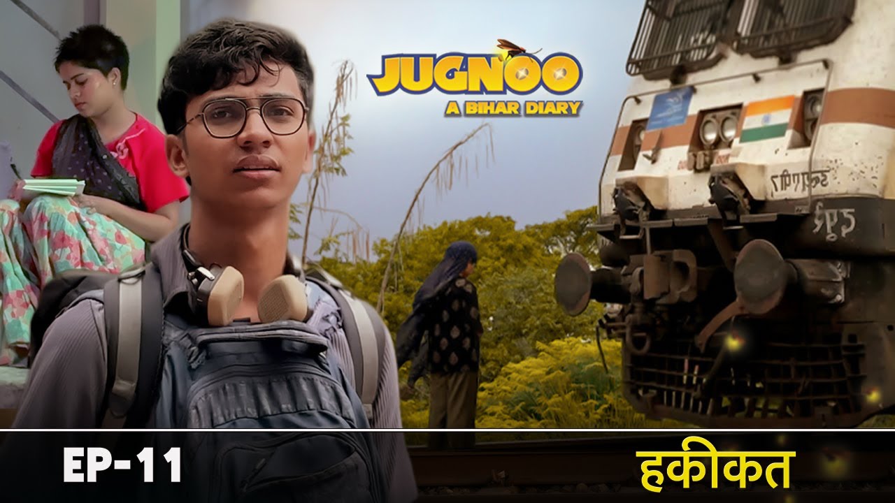Jugnoo :  A Bihar Diary  (Haqeeqat  ) Ep-11 (ENDING)