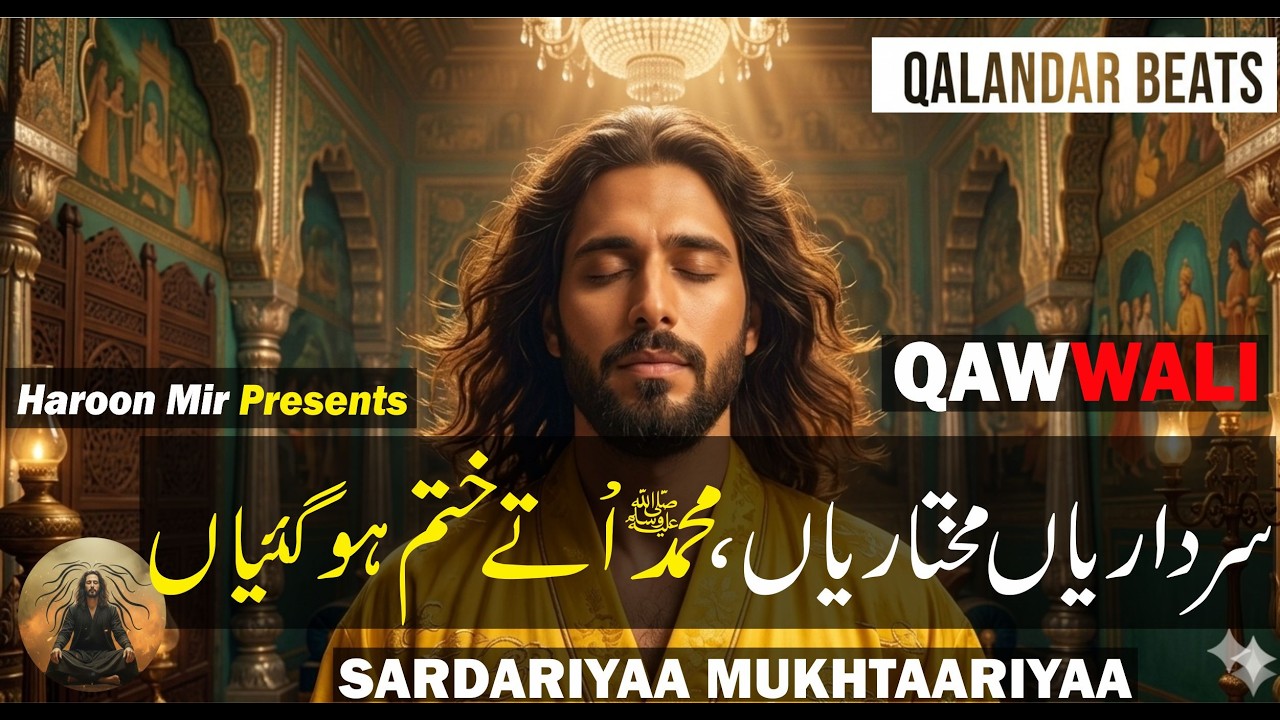 Sardariya Mukhtariya | Qawwali | Sardarian Mukhtarian | New Qawwali | Sufi Song | Qawwali Status
