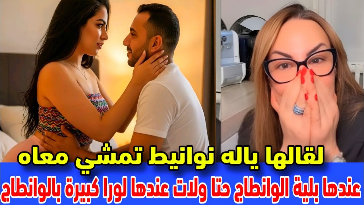#سليمة_بسيكولوغ: عندها بلية الوانطاج لقالها ياله نوانطيك تمشي معاه هيا كطلب رجال فالشارع اوانطيوها