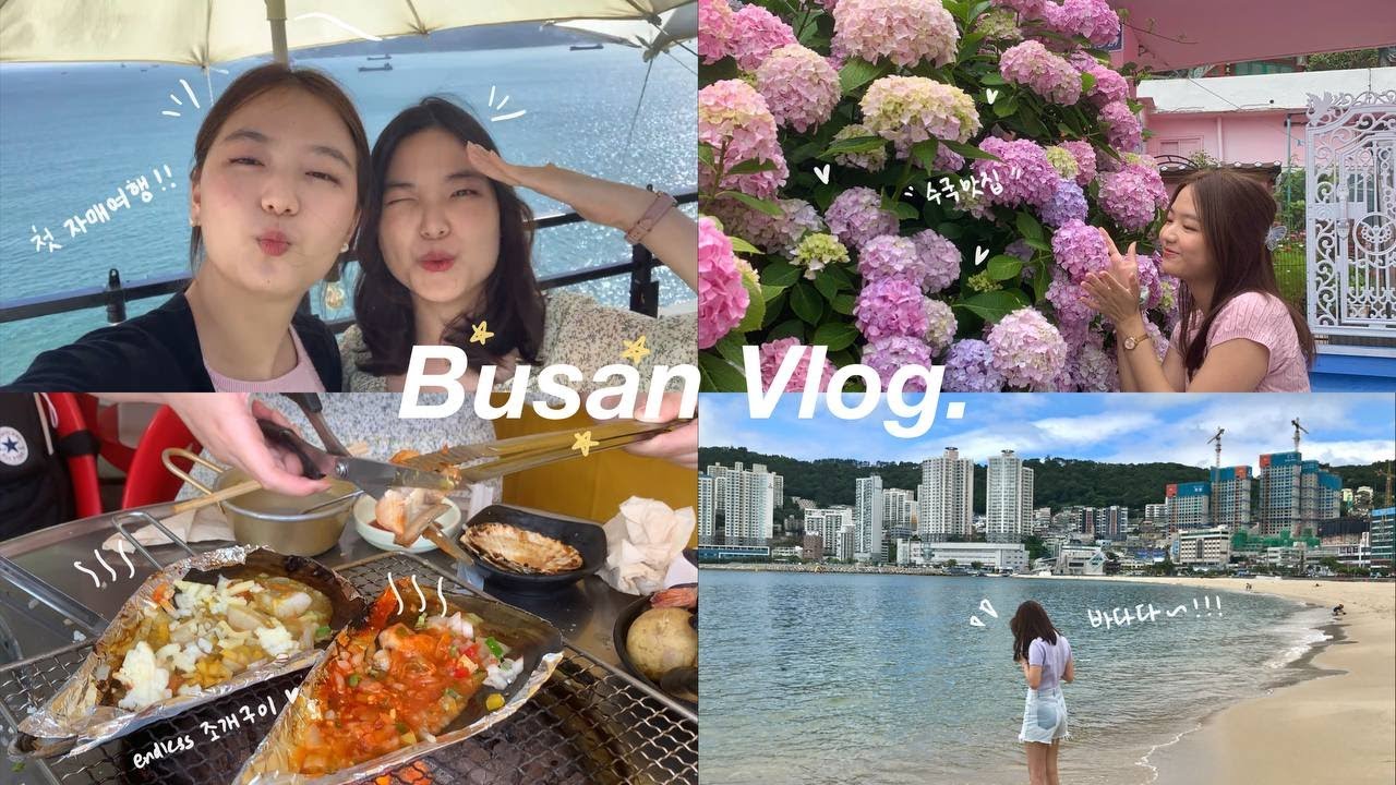 쌍둥이 자매 첫여행 to 부산!🐟 (feat. 사진&음식에 진심인 2인) | 바다뷰호텔, 조개구이 먹방, 해운대스카이캡슐, 영도분홍집, 흰여울문화마을...| 날씨가 신의 한수☀️