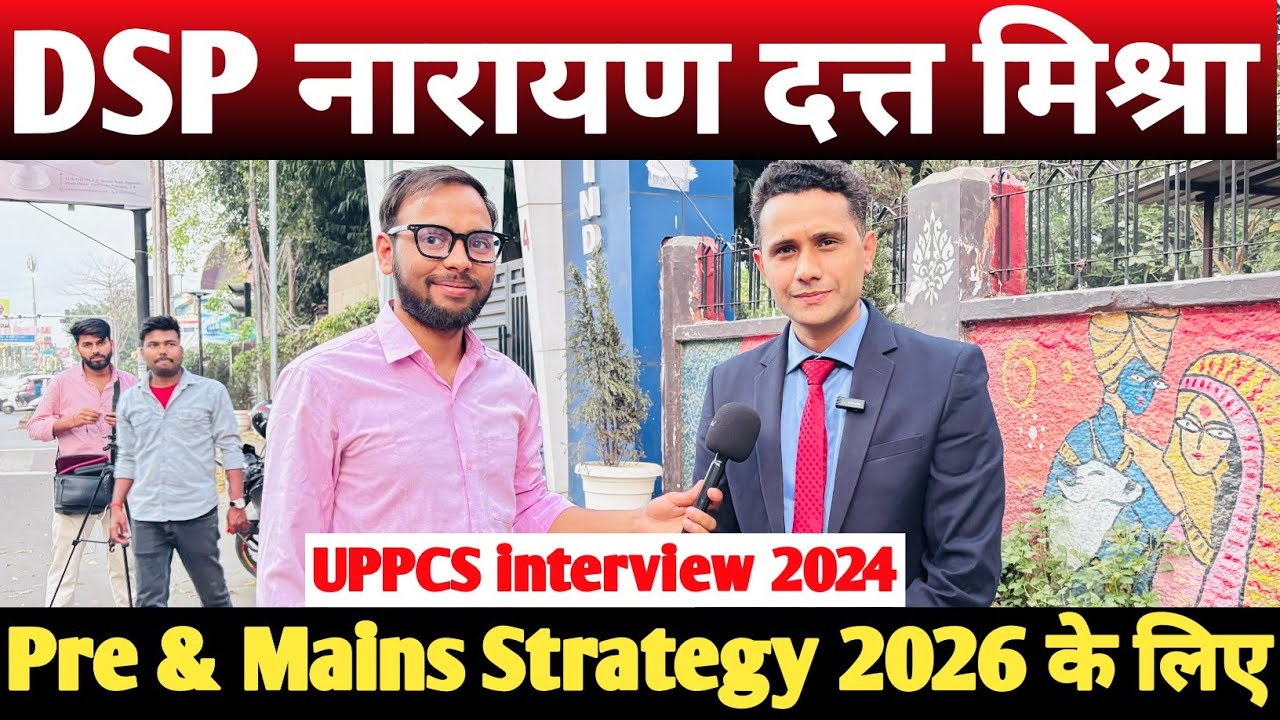 DSP नारायण दत्त मिश्रा आए इंटरव्यू 🔥SDM के लिए UPPCS 2026 के लिए स्ट्रैटजी #ips #ias #motivation 