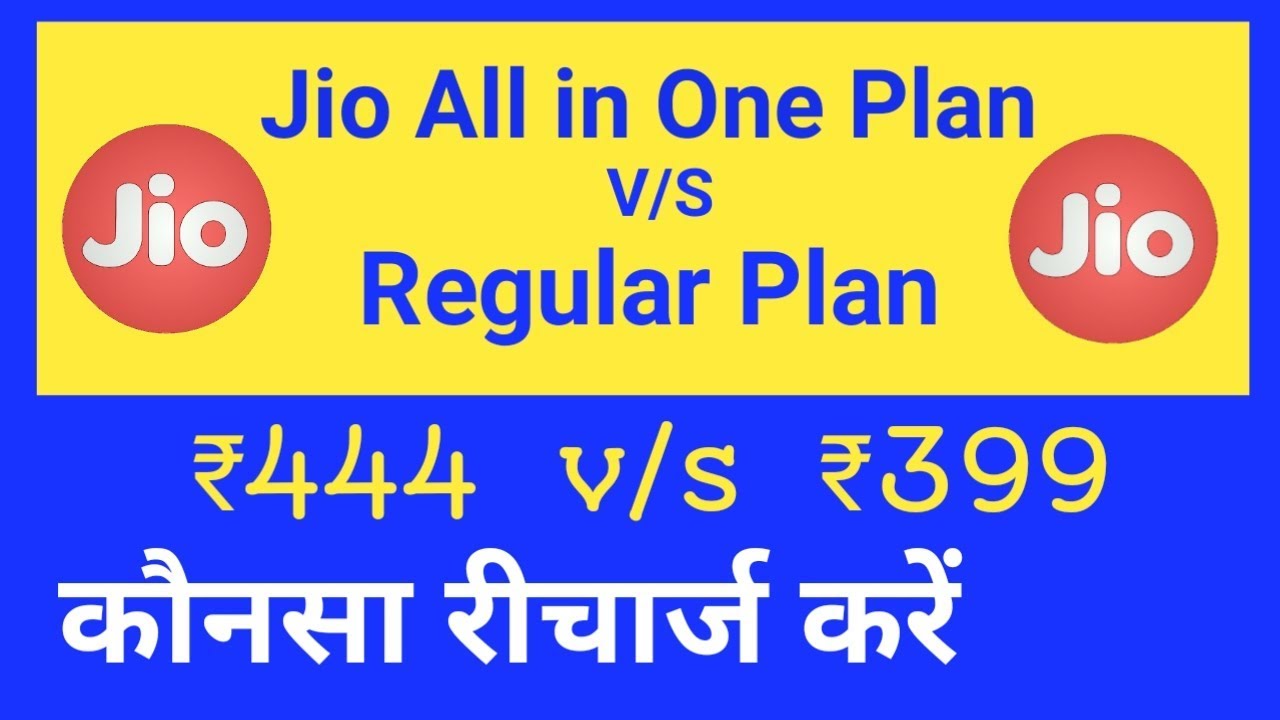 Jio All in One Plan | v/s | Jio Regular Recharge Plan | 444 vs 399 | in Hindi