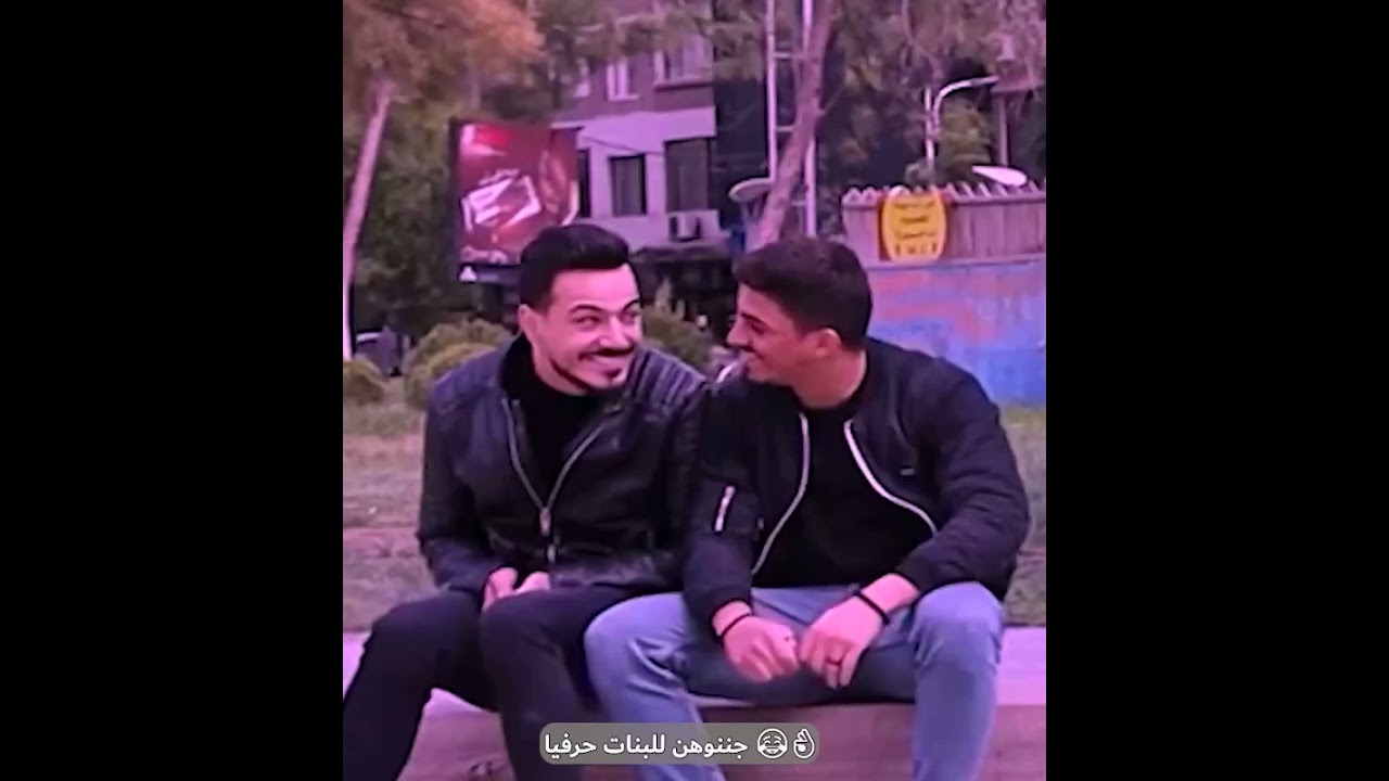 ستلمنا الصبايا وخليناهم يحكو مع حالهم!! والسبب**؟؟😂😂😂