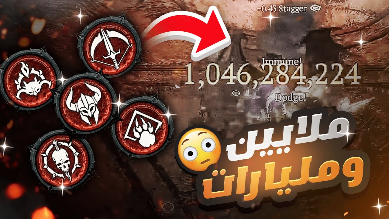 كيف تسوي أقوى بلد لكل الشخصيات  !!🔥🔥🔥| Diablo 4 ديابلو 4