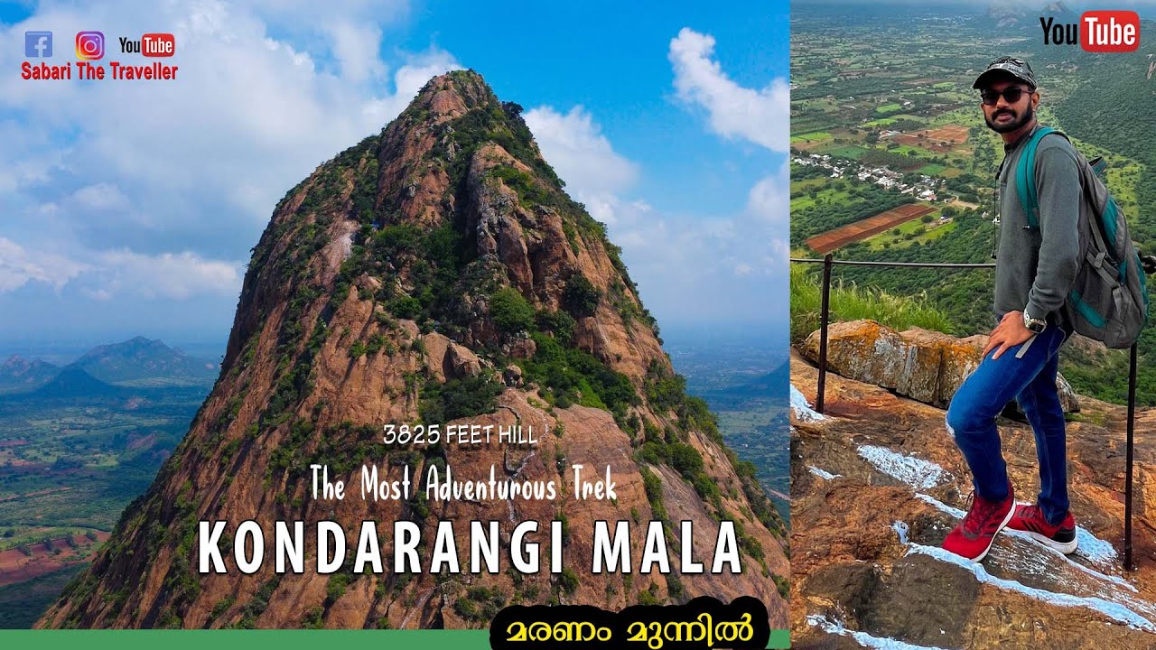 KONDARANGI MALAI | KONDARANGI HILLS | KONDARANGI MALA | ODDANCHATRAM