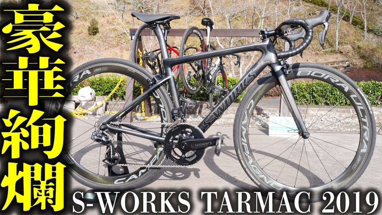 【ロードバイク】GTBC代表のバイクは無双である[SPECIALIZED S-WORKS TARMAC SL6 2019]【358TV】