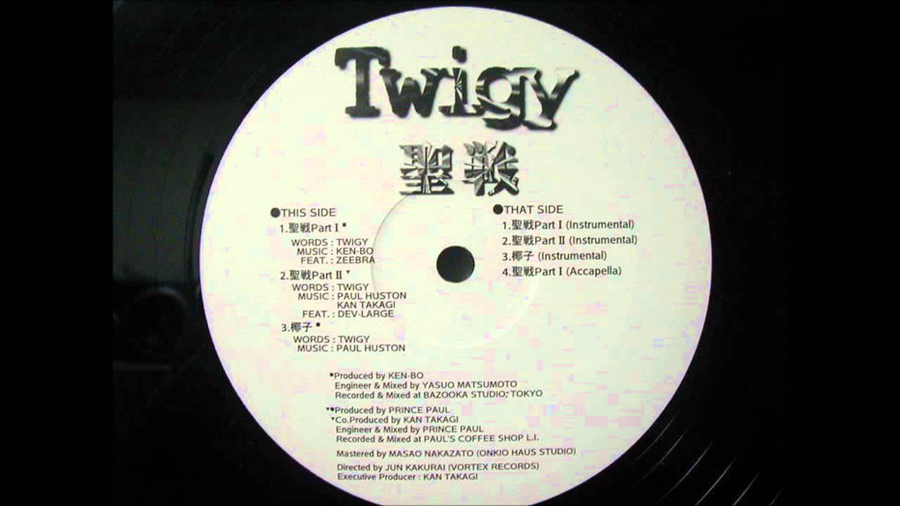 Twigy - 聖戦　    
