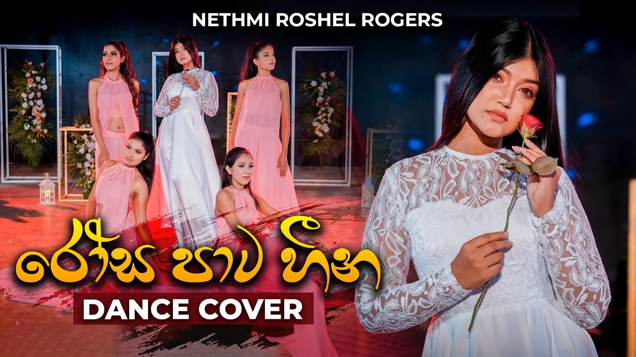 Rosa Paata Heene (රෝස පාට හීන) | Dance Cover by Nethmi Roshel Rogers ft. Gayani Dance Studio