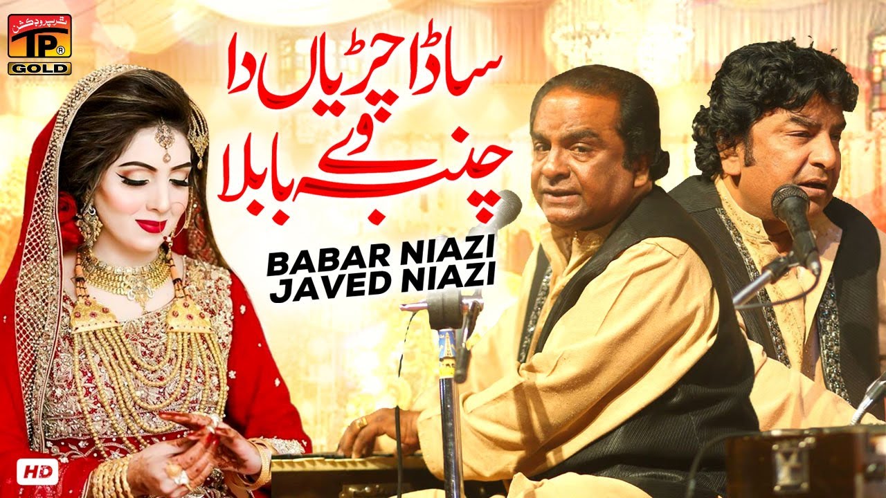 Sada Chiryan Da Chamba Ve Babla | Babar Niazi Javed Niazi | (Official Music Video) Tp Gold