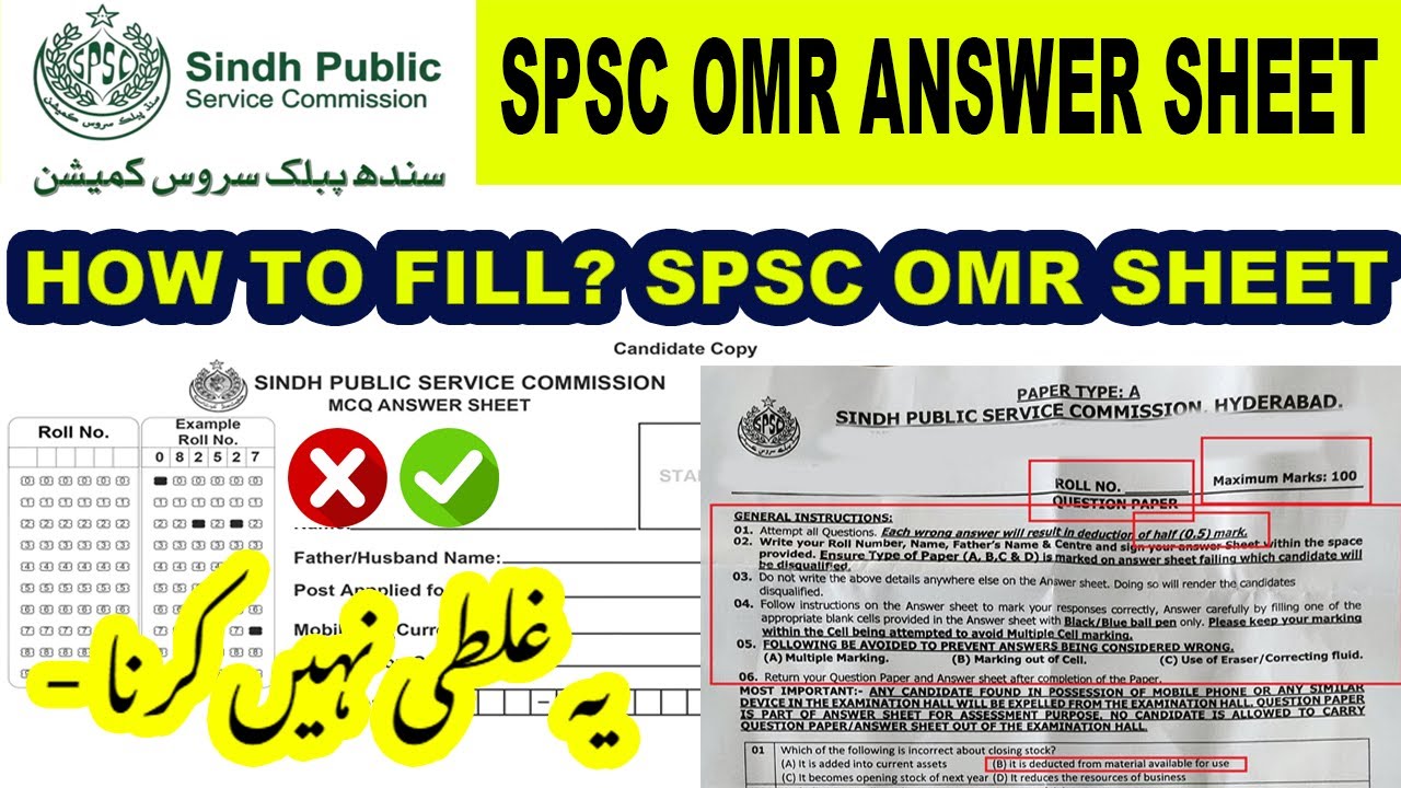 How To Fill SPSC OMR Answer Sheet Correctly | Mistakes To Avoid | Question Paper | Most Important