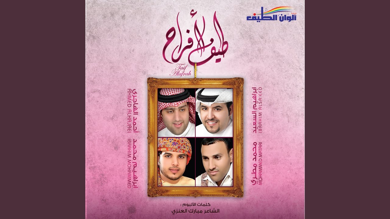 Ya Maraba (ekaa)