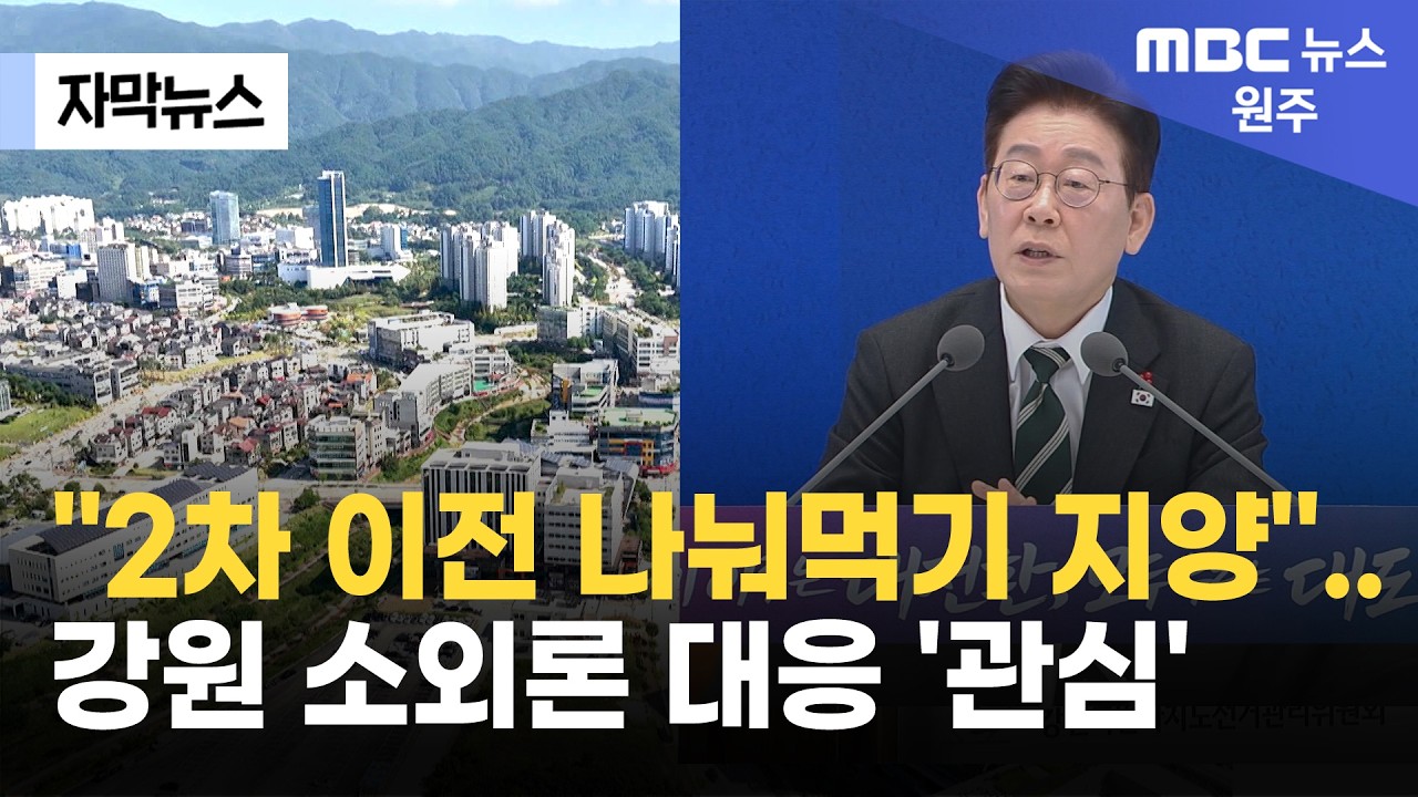 [자막뉴스] 