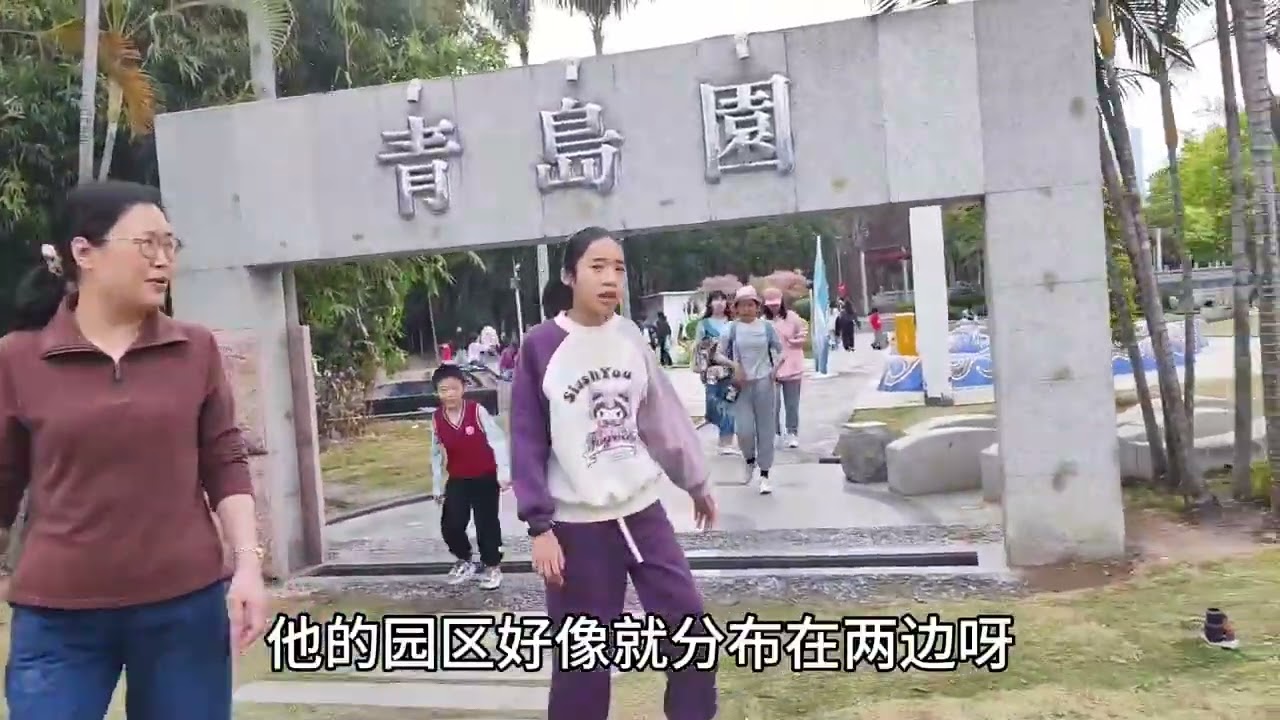 厦门不愧是经济特区，园博园免费玩，来厦门一定要来逛逛！ #厦门