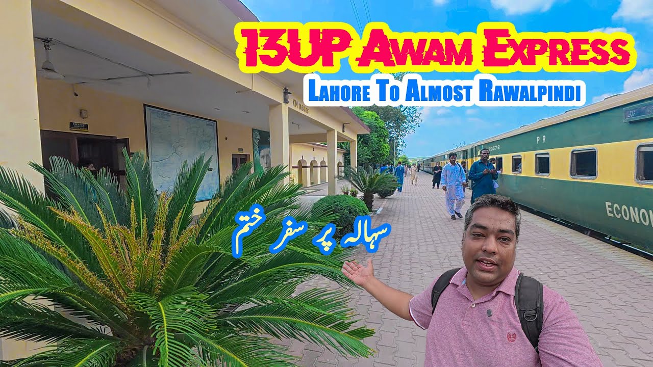 Lahore to Almost Rawalpindi | 13UP Awam Express Journey Ends Abruptly at Sihala