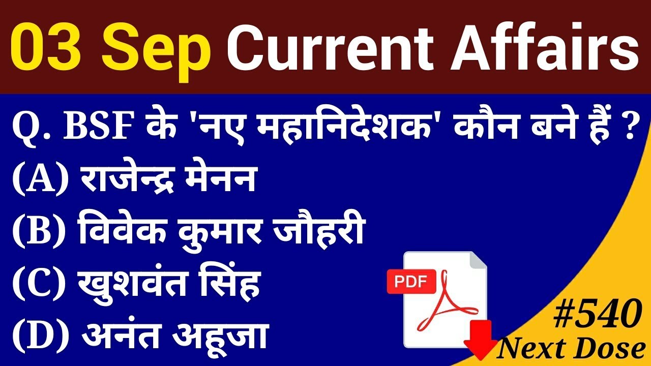 Next Dose #540 | 3 September 2019 Current Affairs | Daily Current Affairs | Current Affairs In Hindi