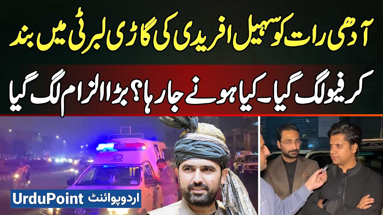 What Happened With Sohail Afridi At Liberty Chowk, CM Special Assistant Shafi Jan Explain Everything