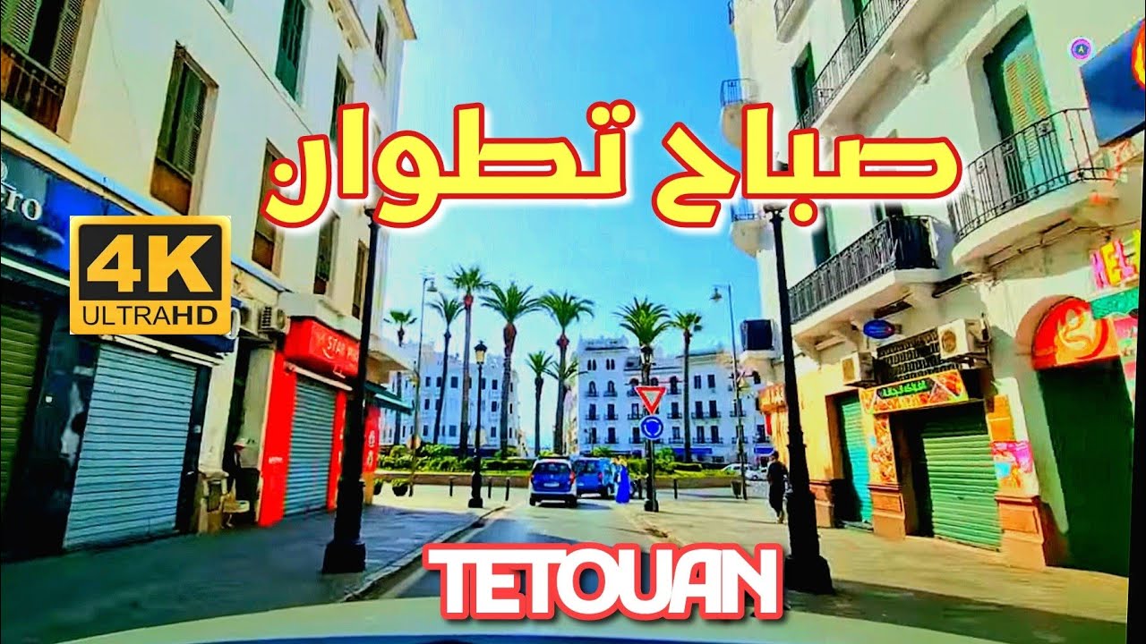 صباح تطوان - DRIVING DOWNTOWN TETOUAN CITY IN MORNING - MOROCCO