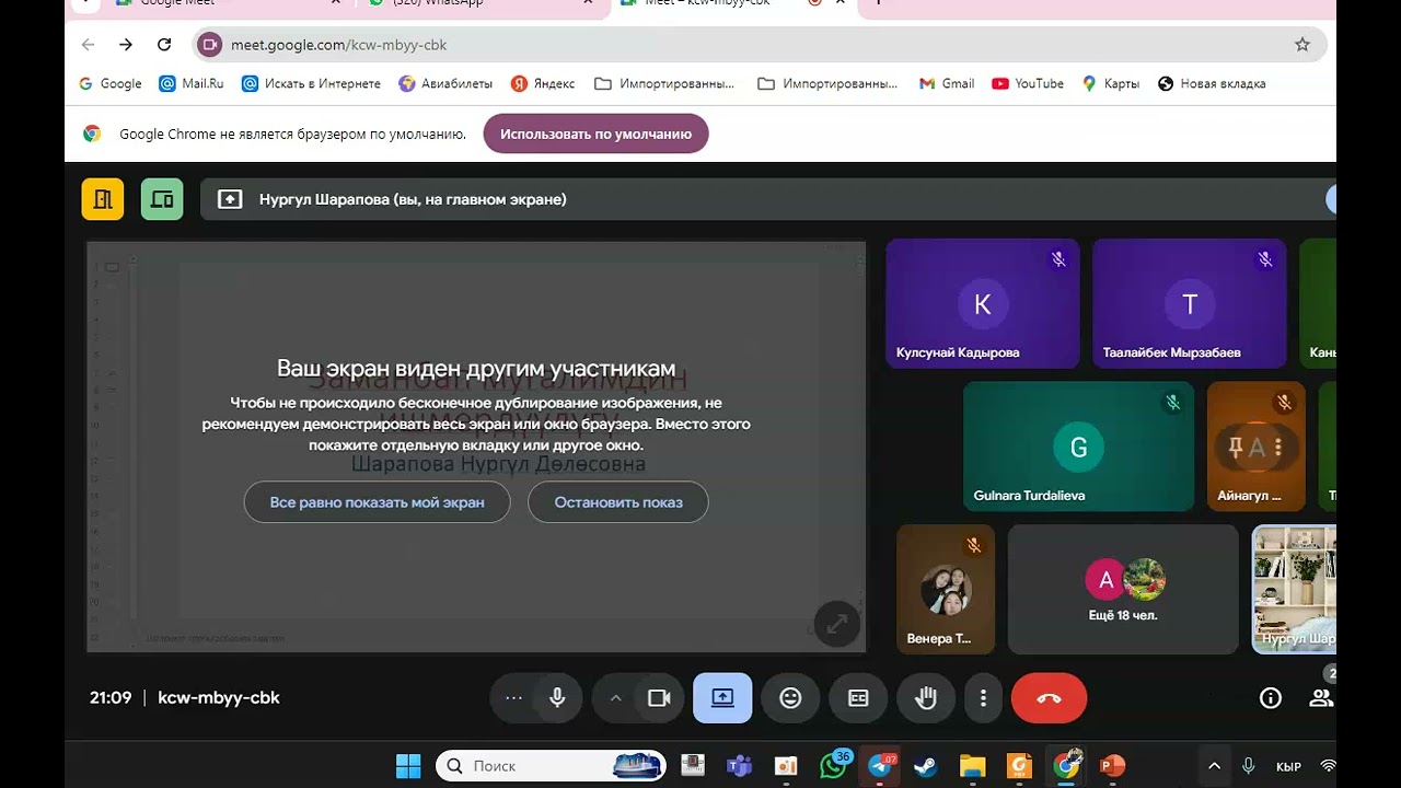 Заманбап окутуунун мазмуну.Учур талабындагы жанылануу багыты.