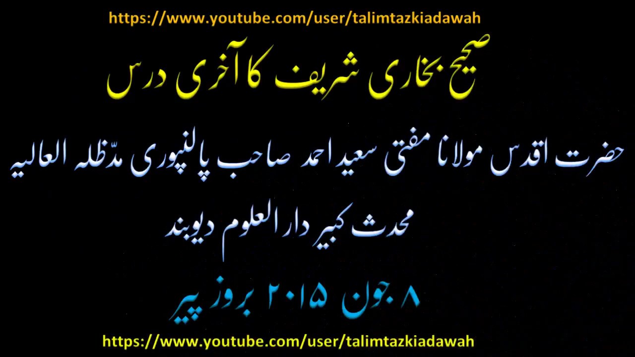 Shaykhul Hadith Hadhrat Mufti SAEED AHMAD PALANPURI SB (D.B) 