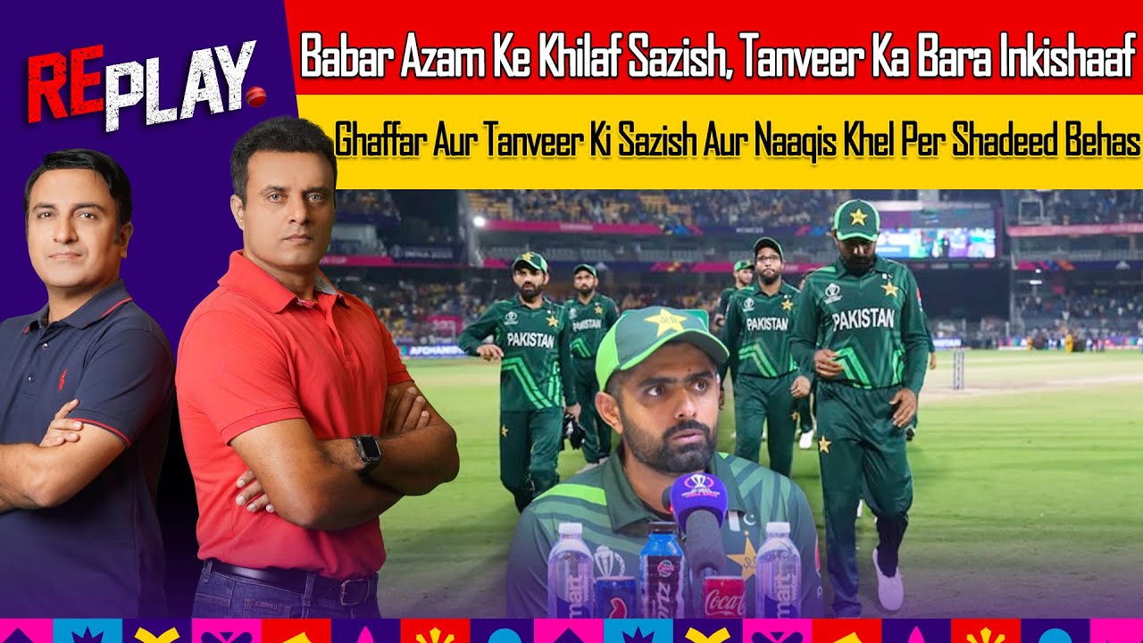 Biggest Debate Between Tanveer & Ghaffar Over Babar Azam Captaincy, Conspiracies & Performance