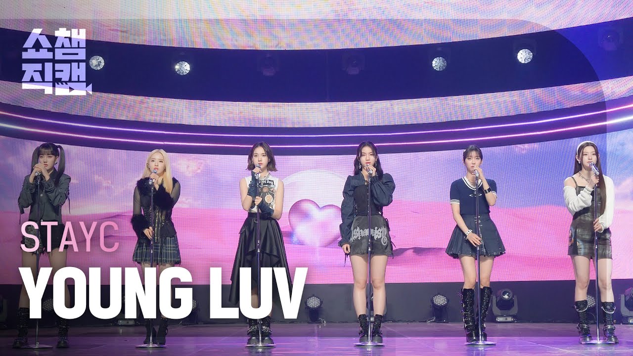 [쇼챔직캠 4K] STAYC - YOUNG LUV (스테이씨 - 영 러브) l Show Champion l EP.425