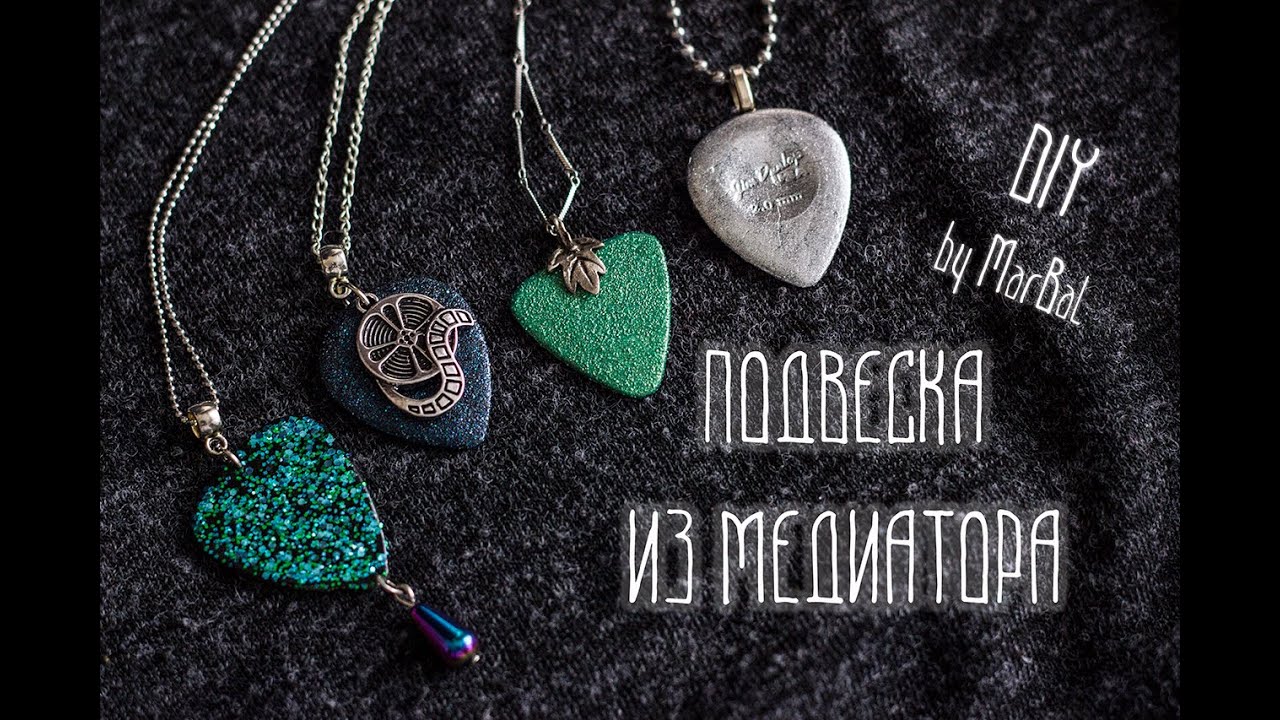 DIY | Guitar Pick Necklace | Подвеска из медиатора своими руками