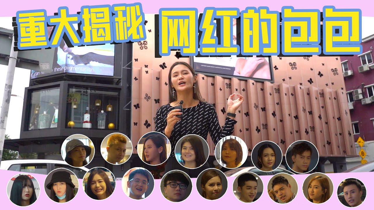 【网红帅哥美女出席活动都带什么包呢？神秘嘉宾佩戴爱玛士铂金包?!】【Yii說奢 Ep8】