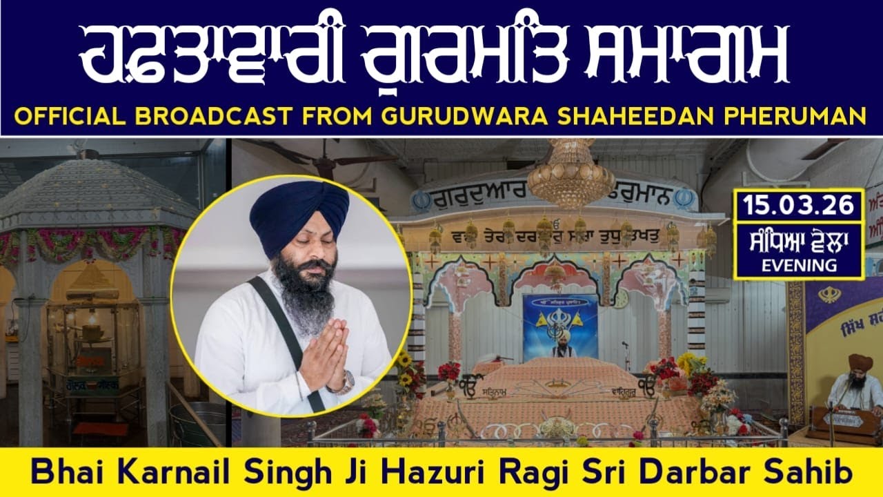 Live Kirtan Bhai Karnail Singh Ji Hazuri Ragi Sri Darbar Sahib Amritsar Gurudwara Shahedan Pheruman