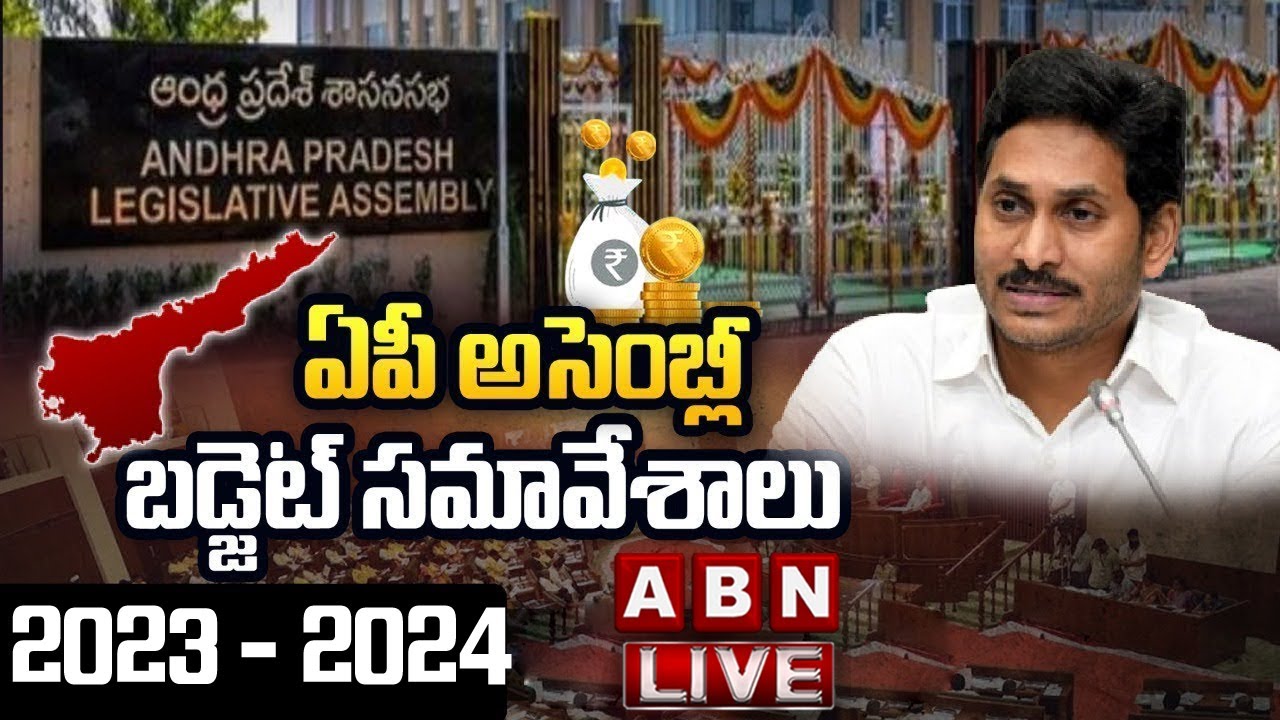 🔴AP Assembly LIVE ||  CM Jagan Speech || AP Assembly Session 2023 || ABN Telugu