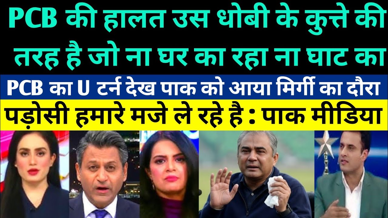 Pak Media Crying On PCB Surrendered Due To Fear Of ICC, Whereas ICC Has Rejected All PCB demands
