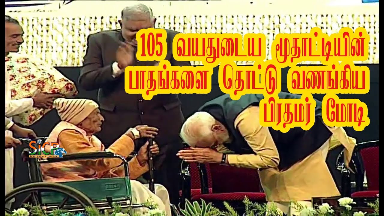 Modi touches feet of 105-year-old Kolkata Port Trust former worker Nagina Bhagat | Sicp