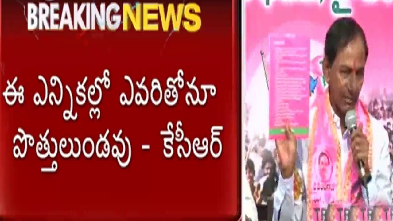 Telangana Plan Outlay - TRS Manifesto