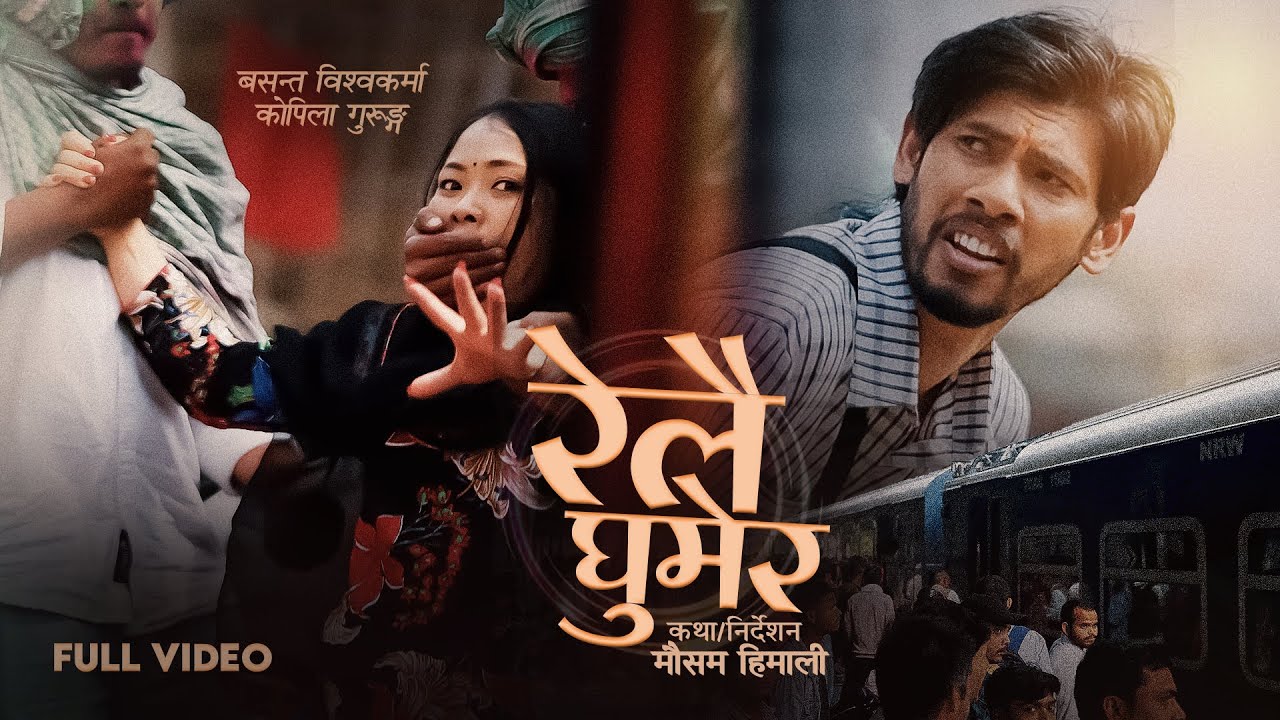 Relai Ghumera - Basanta Bishwokarma | Kopila Gurung | New Nepali Lok Dohori Song 2081