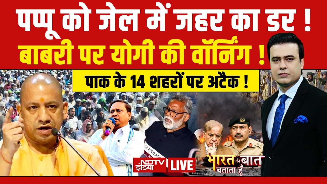 Bharat Ki Baat Batata Hoon With Syed Suhail LIVE: बाबरी पर योगी की वॉर्निंग ! Murshidabad Babri