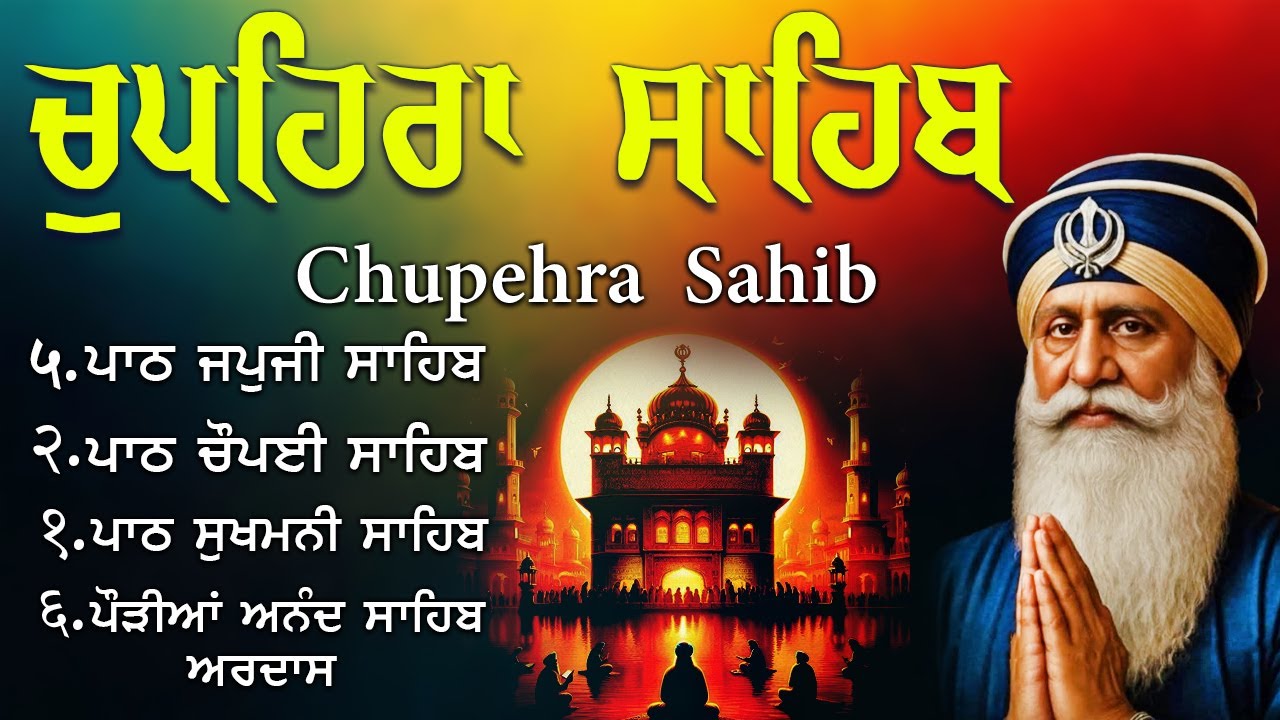 G. Shaheed Ganj Sahib | Chopehra Sahib | Baba Deep Singh Ji ISahidan Sahib |