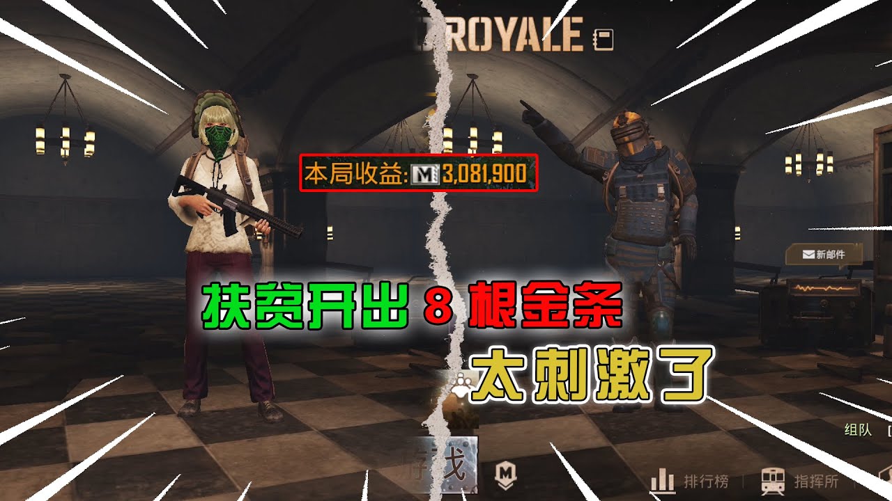 蓝一逃生：帮五万存款的粉丝扶贫，欧皇附体开出8根金条，一把赚了300W