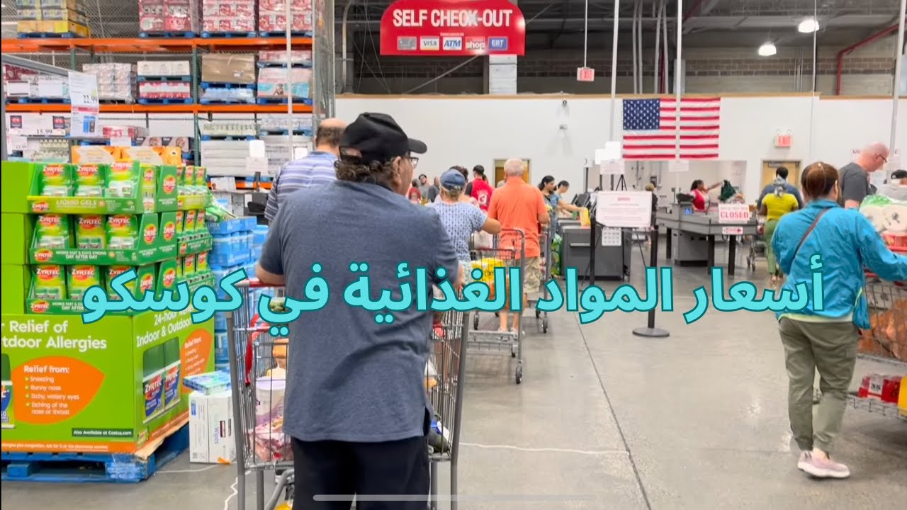 جولة فيها أسعار كوسكو في امريكا😍مشترياتي لانش بوكس👍واش يستاهل نتقدى من كوسكو🤔