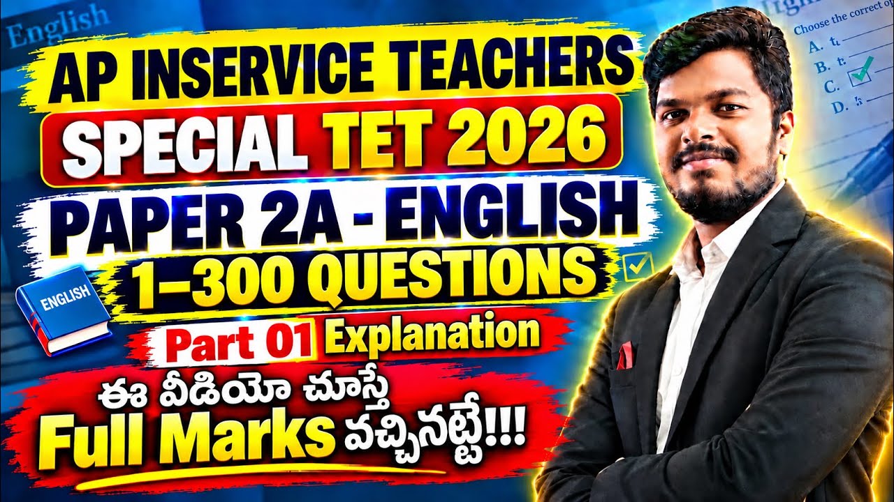 AP INSERVICE TEACHERS SPECIAL TET 2026| ENGLISH PAPER 2A SA-QUESTIONS BIT BANK PART 01 EXPLANATION 