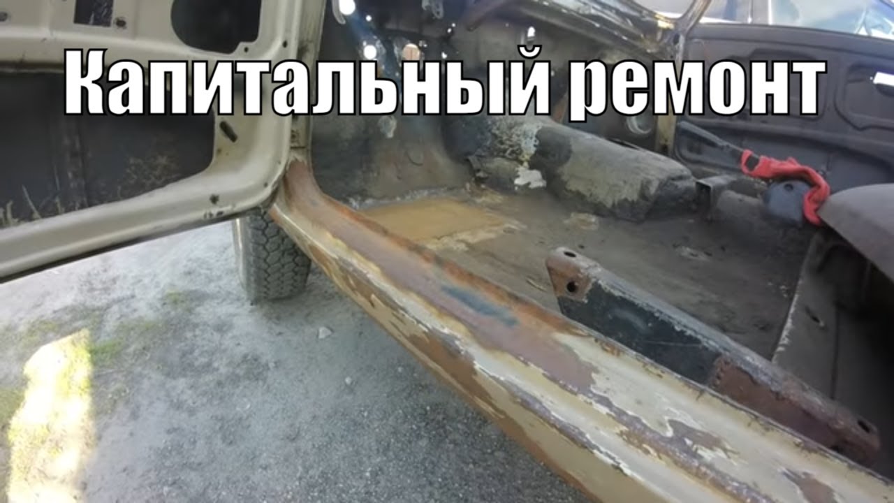 Капитальный ремонт ваз 2106 (покраска). Самостоятельный ремонт в гараже ваз 2106. Акрил под лаком.