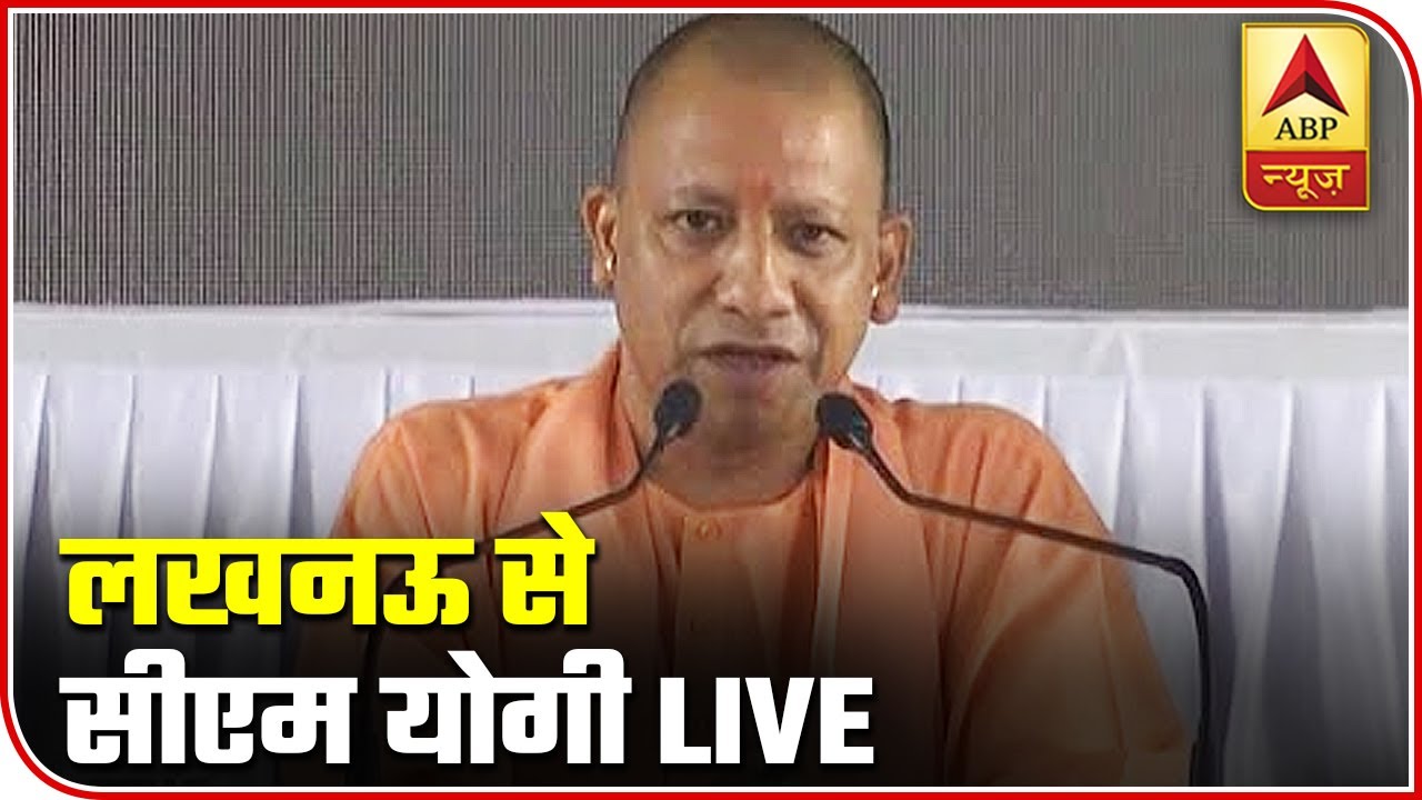 UP CM Yogi Adityanath Presents Report Card Of His 2.5 Years Of Government | ABP News