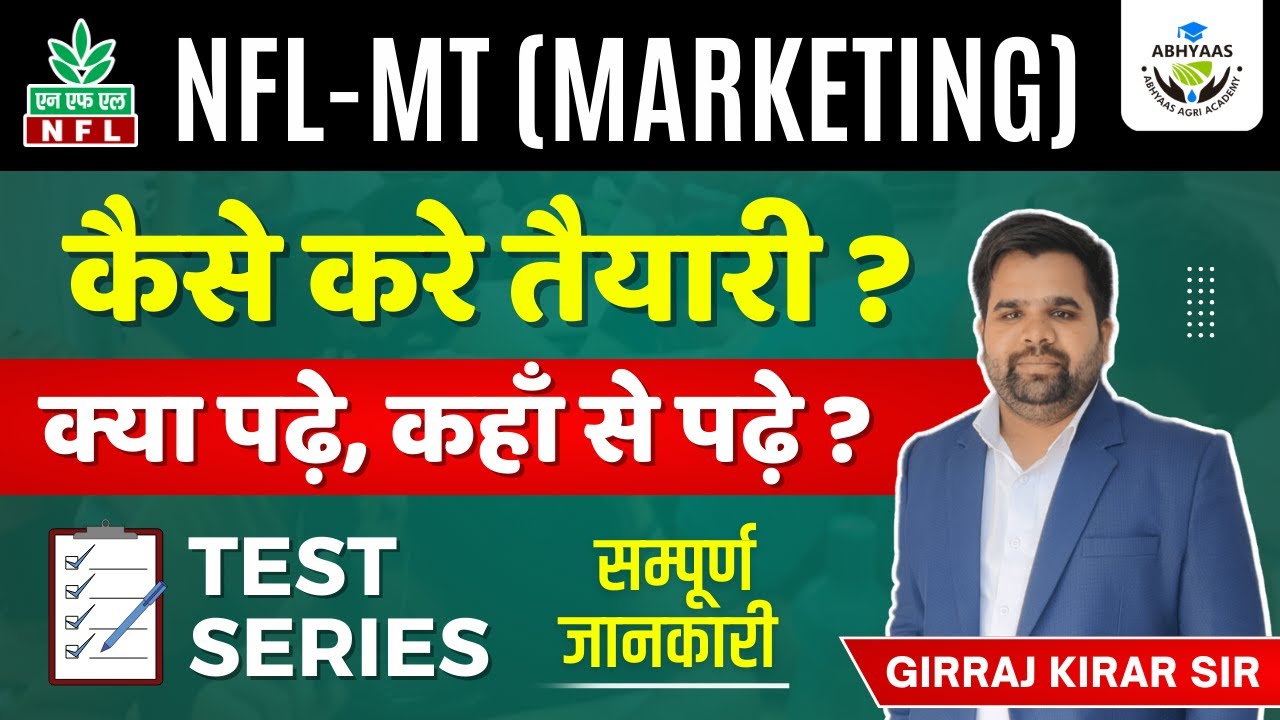 NFL-MT | MARKETING | COMPLETE STRATEGY | HOW TO PREPARAE IN SHORT TIME |