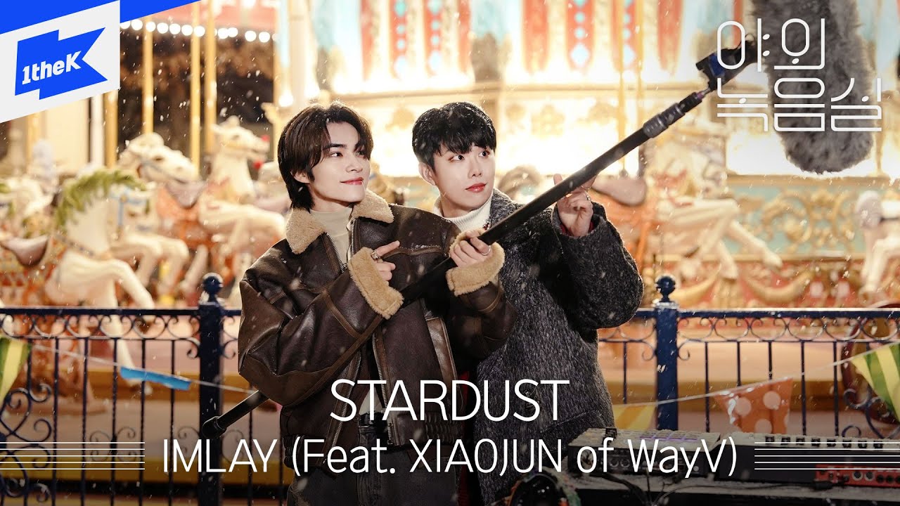 IMLAY - STARDUST (Feat. XIAOJUN of WayV) | 야외녹음실 | Beyond the Studio | 임레이 | 웨이션브이 샤오쥔