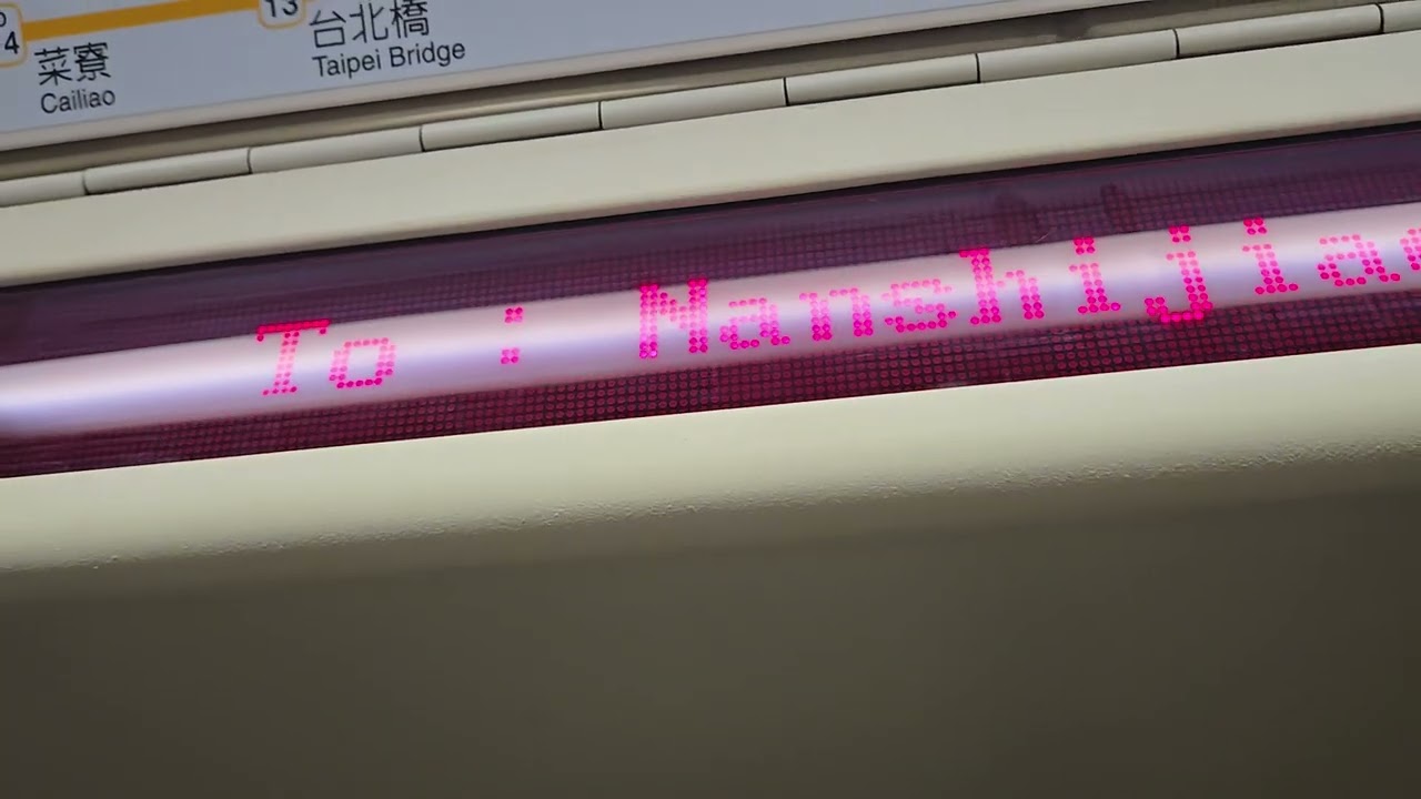 台北捷運中和新蘆線松江南京站拍攝406次開往南勢角的C371型-4系列421+422編組高運量系統鋼輪鋼軌式捷運列車