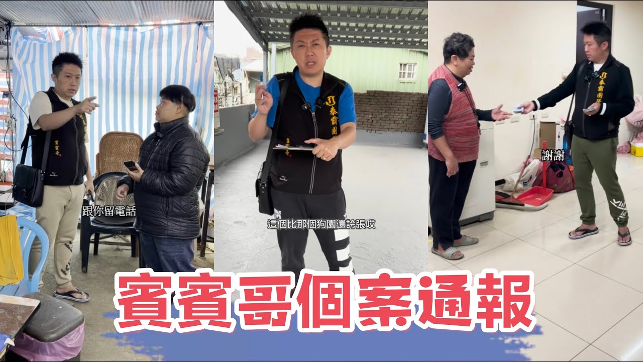 獨家 | 首發12月17日個案通報 | 賓賓哥為什麼會對這個家庭補助300萬？ 原因只有一個，需要幫助評論區留言