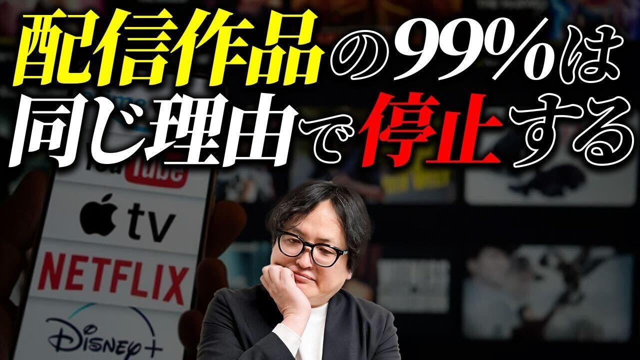 【キャンセルカルチャ－】もう見れない作品はいくつもあります！今後の作品と不祥事の関係について今後の解決策を踏まえて解説します！