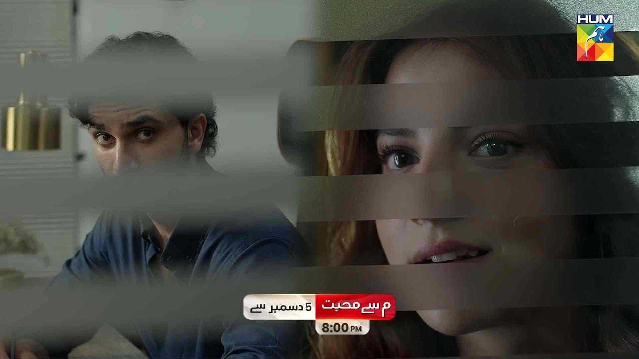 Meem Se Mohabbat - Teaser - From 5th Dec At 08 PM [ Dananeer Mobeen & Ahad Raza Mir ] - HUM TV